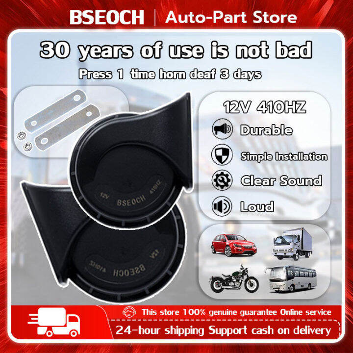 relays ️ 600db super loud snail waterproof horn bseoch