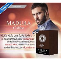 Madura Coffee : กาแฟมาร์ดูร่า