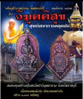 เหรียญท้าวเวสสุวรรณโณจำปีใหญ่ " รุ่น วิมุตติสุข " สมทบทุนสร้างอุโบสถ วัดป่าวิมุตยาราม จ.ราชบุรี ร่วมพิธีพุทธาภิเษก ๒๓ ส.ค. ๖๓ ณ วัดจุฬามณี เนื้อทองแดงผิวรุ้ง  จัดสร้าง ๓๐๐๐ เหรียญ กล่องเดิม ซีลเดิมจากวัด พระแท้ ๑๐๐ % มีโค๊ตทุกเหรียญ