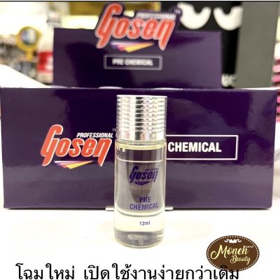 รากไม้เชื่อมแกนผม ป้องกันผมเสีย Gosen Pre Chemical 12ml.