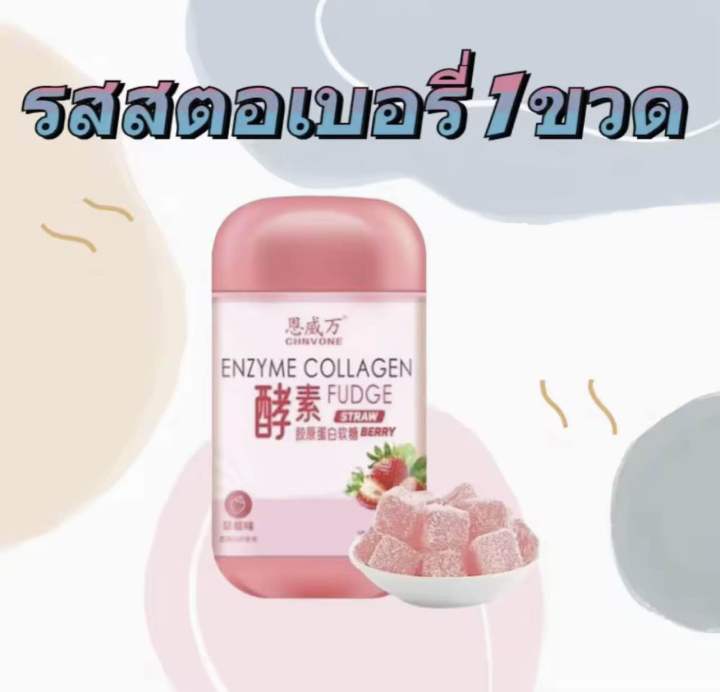 fasimiyu-cod-พร้อมส่งทันที-ขนม-biobor-คอลลาริชคอลลาเจน-เอนไซม์-เยลลี่ไฟเบอร์-ขนมแปลกๆ-ขนมเยลลี่-ฟองดอง