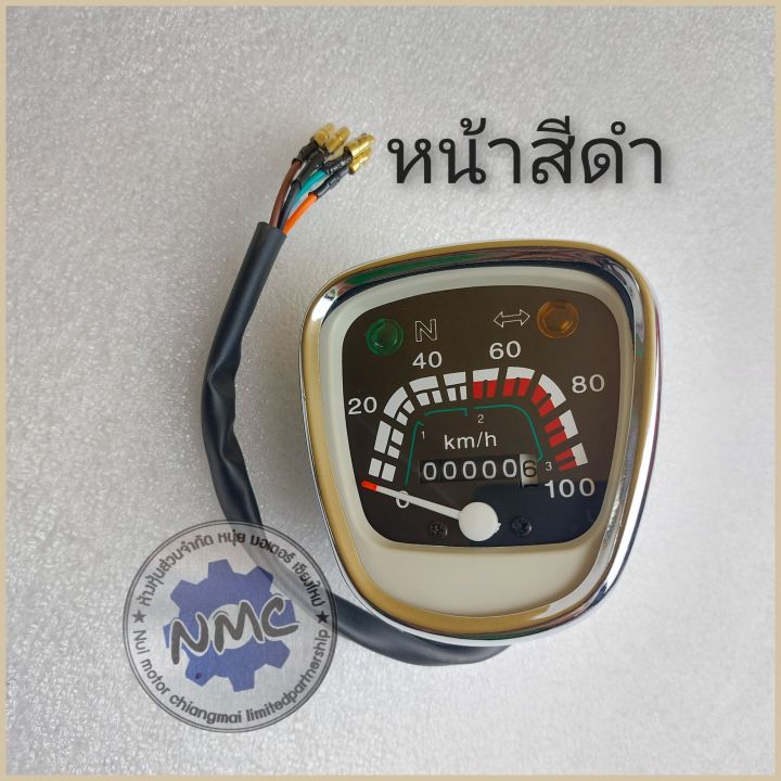 เรือนไมล์-c70-c70k2-c70-cdi-ชุดเรือนไมล์-honda-c70-c70k2-c70-cdi