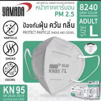 Yamada 8240 KN95 หน้ากากคาร์บอน PM 2.5