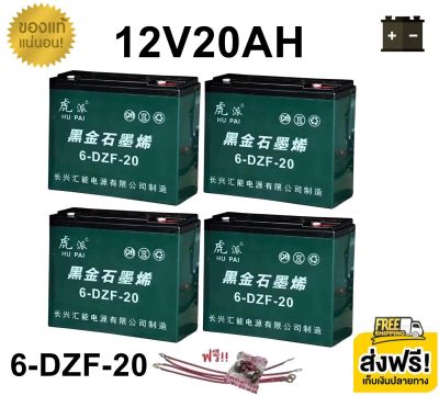 ((แถมสายต่อ+น็อตฟรี)) แบตเตอรี่ 4ก้อน 12V 8AH/12AH/15AH/20AH/24AH/30AH แบตเตอรี่แห้ง แบตเตอรี่แท้ แบตเตอร์รี่รถไฟฟ้า แบตเตอรี่ตะกั่ว Battery ใช้งานทั่วไป จักรยานไฟฟ้า สามล้อไฟฟ้า มอเตอร์ไซค์ไฟฟ้า สกู๊ตเตอร์ไฟฟ้า เครื่องสำรองไฟ UPS เครื่องมือเกษตร A0121