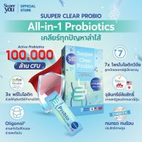 Suuper Clear Probio (PPROBIOTICS 100,000 ล้าน CFU) (พร้อมส่ง)