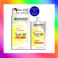 ( 6 ซอง) Garnier CC การ์นิเย่ ไบรท์ คอมพลีท ไบรท์อัพ โทนอัพ ซีซี