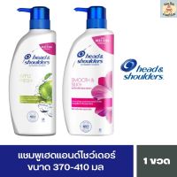 แชมพู Head &amp; Shoulders เฮด แอนด์ โชว์เดอร์ ขนาด 370-410 มล [ขวด]