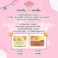 **แบบแยกจัมโบ้ 50 กรัม** บลิ้งออร่า &amp; บลิ้งไวท์เรเดี้ยน