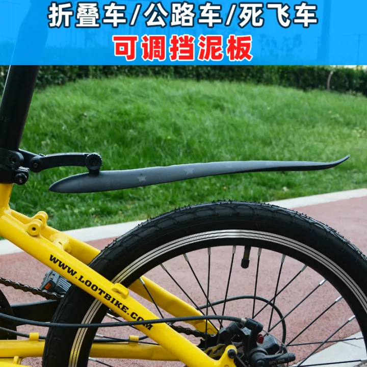 Road Bike Fender 20Inch P8 Folding Car Fender Dead Fly Rain Shield