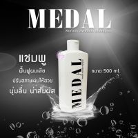 Medal แชมพู ฟื้นฟูผมเสีย ปรับสภาพผม ขนาด 500 ml.