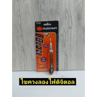 PUMPKIN ไขควงลองไฟดิจิตอล12v-250V AC DC