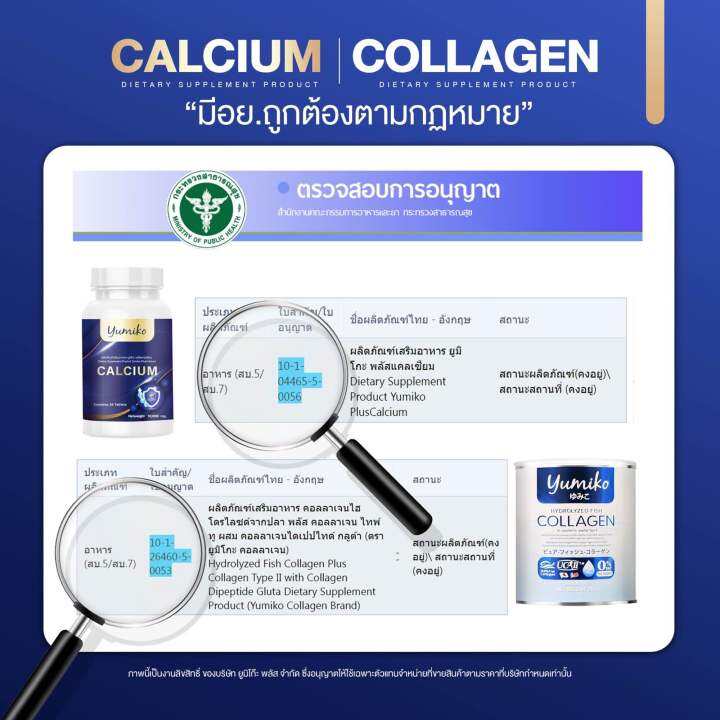 1-แถม-2-ส่งฟรี-yumiko-collagen-ยูมิโกะ-คอลลาเจน-แก้ปวดข้อ-ปวดเข่า-บำรุงกระดูก-ฝ้า-กระ-กระปุก-50-กรัม