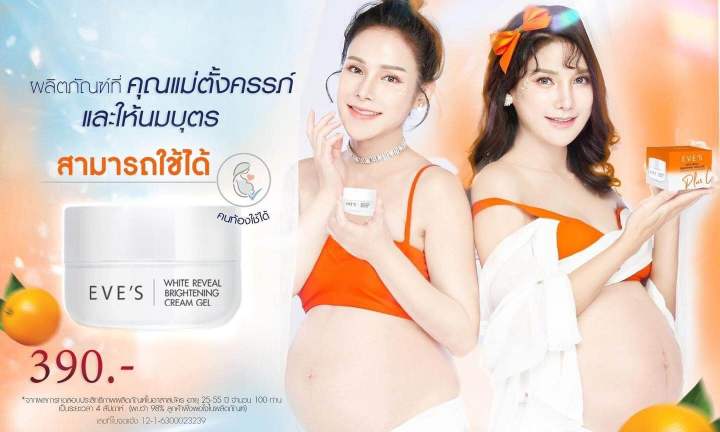 สำหรับสาวๆที่ผิวหน้าคล้ำเสีย-ต้องลองตัวนี้เลยจ้า-ใช้แล้วหน้าอิ่มฟู-ชุ่มชื้น-ขาวกระจ่างใส-จุดด่างดำลดลงอีกด้วย-ซูมดูที่ผิวได้เลย-ใสกิ๊งมาก-ครีมเจลอีฟส์-eves-รีวิวจากผู้ใช้eves