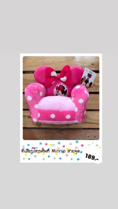 ที่เสียบโทรศัพท์-mickey-minnie-มี2-สี