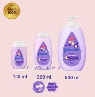 Johnsons Bedtime Lotion จอห์นสัน เบดไทม์ เบบี้ โลชั่น ขนาด 100,200,500 ml