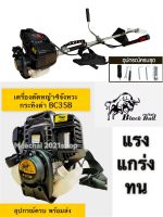 เครื่องตัดหญ้า4จังหวะกระทิงดำ GX35.อย่างดี พร้อมส่ง