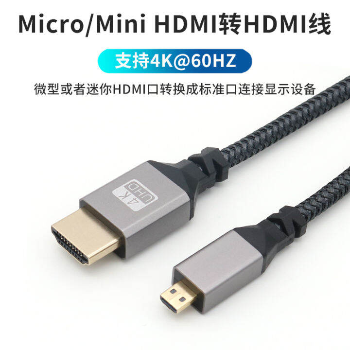 Micro Mini HDMI to HDMI Data Cable 2.0 Line 4K 60Hz HD Transmission