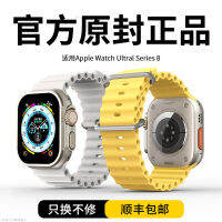 Hannuo SF เหมาะสำหรับสายนาฬิกา Apple iWatch S8ซิลิโคนสไตล์เกาหลีกันฝนสำหรับฤดูร้อนกีฬาระบายอากาศได้ดีสำหรับผู้ชายและผู้หญิง SE2ดูแพง S7/6/5/4/3 /ultra สร้างสรรค์49มม.