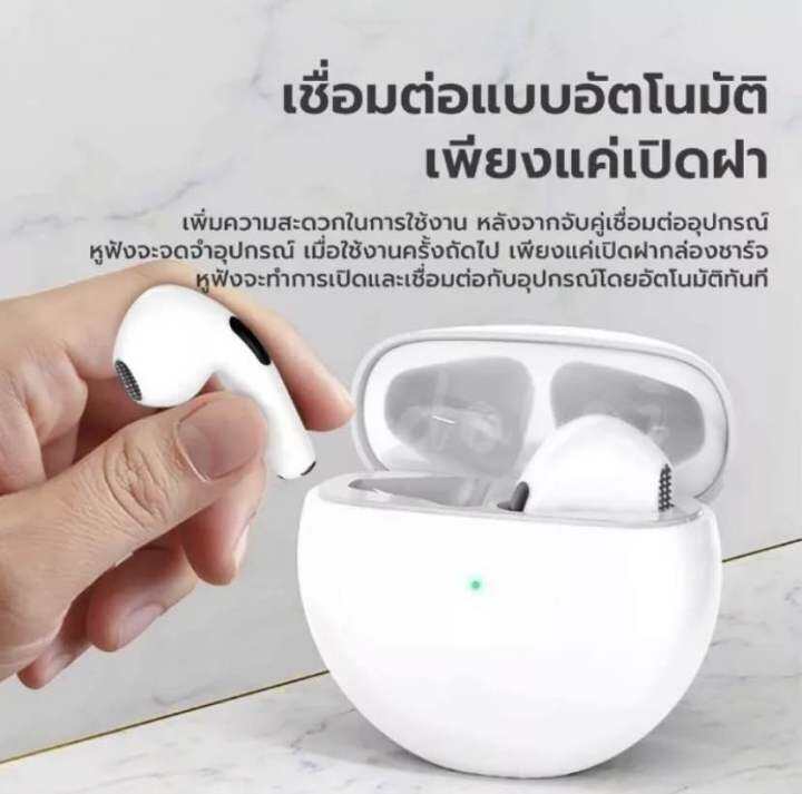 หูฟังบลูทูธ-tws-pro6-หูฟังไร้สาย-bluetooth-พร้อมไมโครโฟน