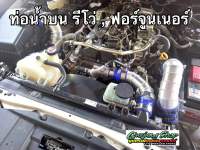 ท่อน้ำบน หม้อน้ำ รีโว่ Revo 2.4/2.8 , ฟอร์จูนเนอร์ Fortuner 2.4/2.8 (ทุกรุ่น) (ปี2014-2023) อลูมิเนียม