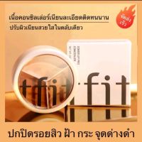 [เซต 2 ชิ้น] Tfit คอลซีลเลอร์ Tfit Cover Lip Pro Concealer 15g คอนซีลเลอร์ปกปิดริ้วรอยเบลอรูขุมขน ของแท้