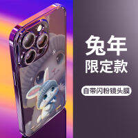 Shunfeng เคสโทรศัพท์มือถือเหมาะสำหรับ iPhone 14promax แบบใหม่สำหรับ iphone14pro เคสซิลิโคนโปร่งใสแบบหุ้มกล้องแบบเต็มกันกระแทกลายกระต่ายน่ารักนิยมในคนกลุ่มหนึ่งแฟชั่นแบบเกาหลีสำหรับผู้หญิง PLUS