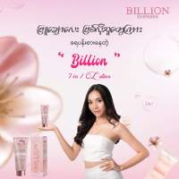 Billion whaitening Lotion