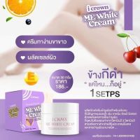 ครีมแอนนา me white cream