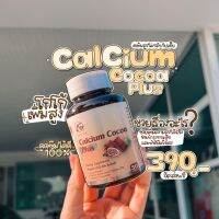 ส่งฟรี? Calcium Cocoa Plus โกโก้เพิ่มสูง โกโก้แคลเซียมพลัส