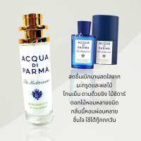 น้ำหอม Di Parma - BERGAMOTTO 35ml