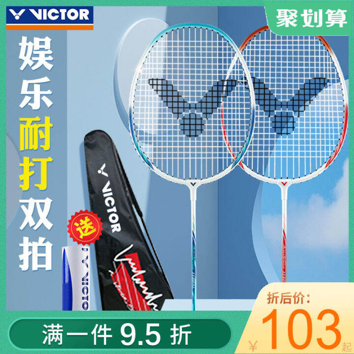 Victor Victory Badminton Racket Double Racket Victor Beginner ...