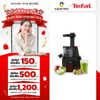 TEFAL เครื่องสกัดเย็นรอบต่ำ Cold Pressing รุ่น ZC150838   ระบบเกลียวหมุนช้าช่วยในการคั้นน้ำผักผลไม้ได้มากขึ้น  ของแท้ ประกันศูนย์ 2 ปี