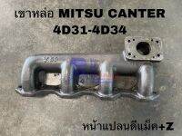 เขาหล่อ MITSU CANTER 4D31-4D34 หน้าแปลนดีแม็ค+Z (KL-MS-8)