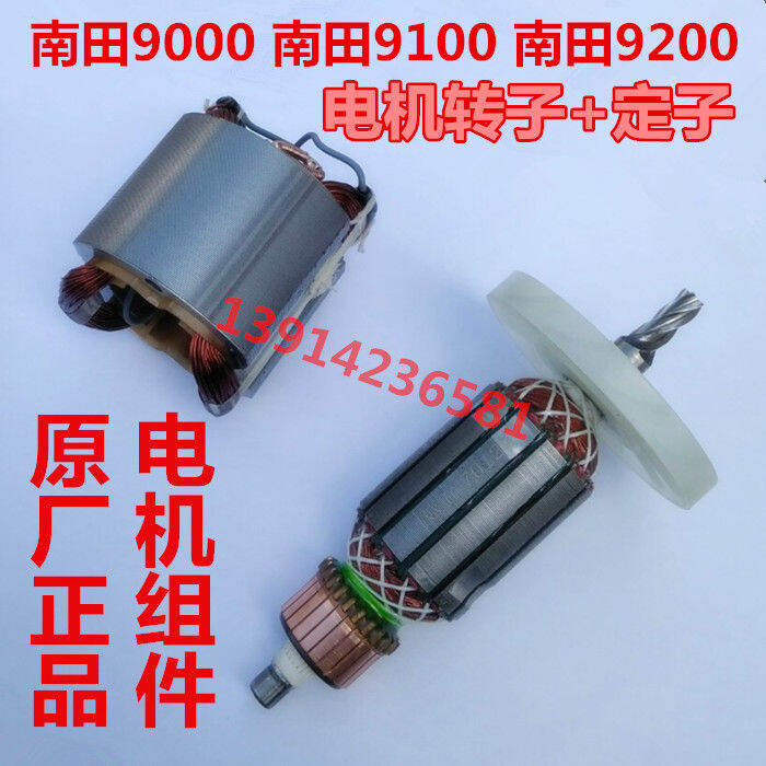 Nantian 9100 Airless Sprayer 9000 Dedicated Rotor Stator 9200