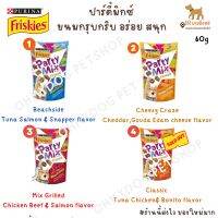 ขนมเเมว friskie party mix ฟริสกี้ ปาร์ตี้มิกซ์ 60g