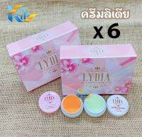 ครีมลิเดีย Lydia Cream ( เซต 6 กล่อง) ตลับละ 5 กรัม พร้อมส่ง