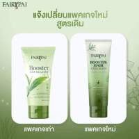 แฟรี่ปาย บูสเตอร์ (แพ็คเกจใหม่ล่าสุด) คอลลาเจนใส่ผม บำรุงผม Fairypai Booster Hair Collagen 30ml บูสเตอร์แฮร์คอลลาเจน