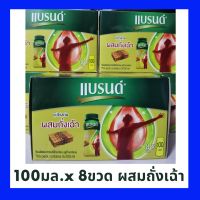 **โปรโมชั่น** แบรนด์ ซุปไก่สกัด ผสมถั่งเฉ้า 100 มล x 8 ขวด **อ่านก่อนสั่ง**