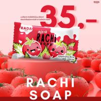 สบู่ราชิ Rachi soap สบู่ช่วยผิวกระจ่างใส RADA