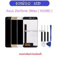 หน้าจอชุด LCD สำหรับ Asus Zenfone 3 Max ZC520TL X008D Zenfone3max จอแสดงผล LCD Touch Screen Digitizer Assembly