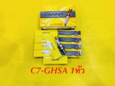หัวเทียน มอเตอร์ไซค์ Giant C7-GHSA 10หัว/1กล่อง : GIANT