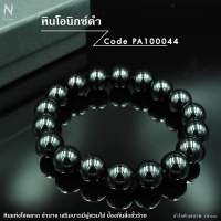 หินนิลดำ (Black Onyx)