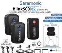 Saramonic Blink 500 คู่
(ไมค์ู่ไร้สาย มือ2 ติดตั้งง่าย)