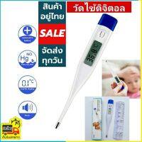 “พร้อมส่ง” ปรอดวัดไข้ดิจิตอลXHF2001 เครื่องวัดไข้ เครื่องวัดไข้ดิจิตอล เครื่องวัดอุณหภูมิร่างกาย