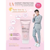 กันแดด คิวท์เพรส CUTE PRESS UV EXPERT ALL DAY BRIGHT TONE UP