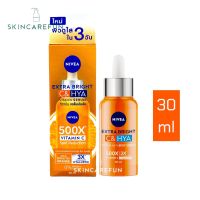 (แท้/พร้อมส่ง) NIVEA Extra Bright C&amp;Hya Vitamin Anti-Spot Serum 30ml.นีเวียเอ็กซ์ตร้า ไบรท์ซีแอนด์ไฮยาวิตามินแอนตี้-สปอตเซรั่ม 30 มล.