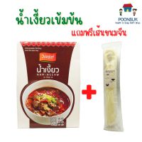 Vanusnun วนัสนันท์ น้ำเงี้ยว+เส้นขนมจีน น้ำยาขนาด 230 กรัม