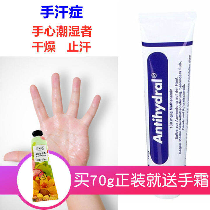 In Stock German Antihydral Hyperhidrosis Antiperspirant Ointment Sole