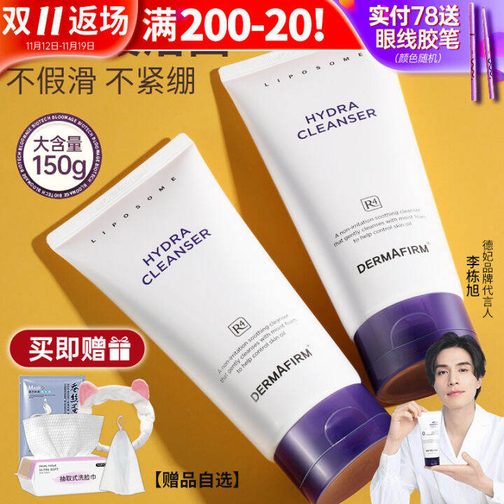 DERMAFIRM+ Purple Perilla Facial Cleanser Amino Acid Mild Deep ...