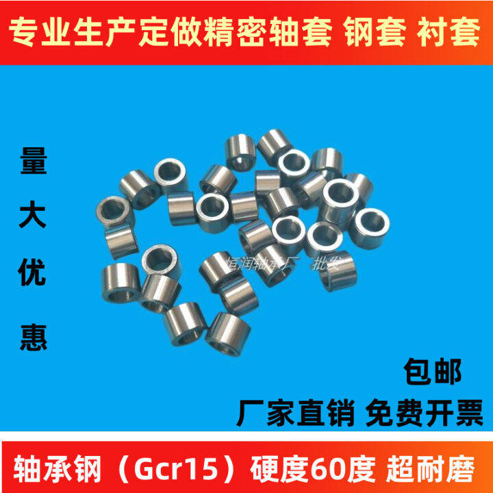 Drill Sleeve Bearing Inner Sleeve Steel Sleeve Bushing Inner Diameter 3